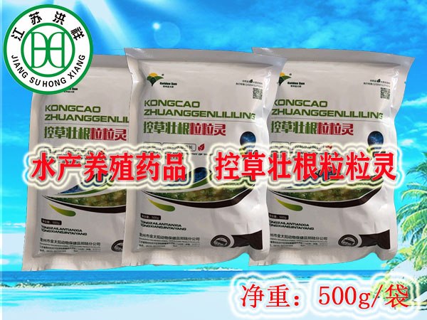 控草壯根粒粒靈